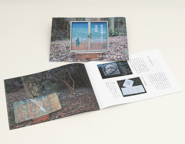 教育現場における黒板絵 シュタイナー教育の紹介 15年度 情報デザインコース 卒業制作 卒業研究 作品 論文集 15年度 Airuキャンパス